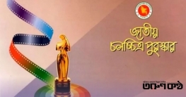 জাতীয় চলচ্চিত্র পুরস্কার ২০২৩: সম্মান নাকি বিতর্কের উৎসব?